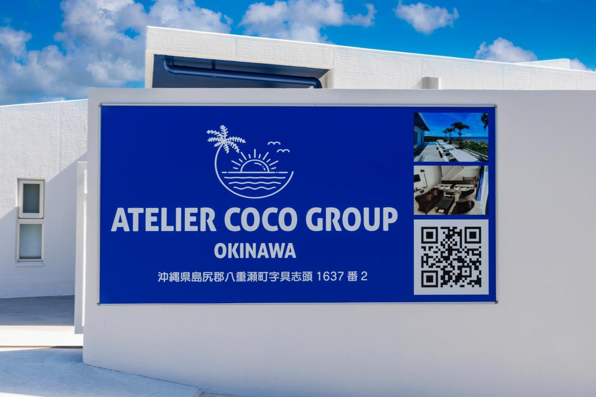露天風呂付きオーシャンビュー カラオケ付き Bbq可 パーティ利用ok アトリエココ Villa Yaese ภายนอก รูปภาพ
